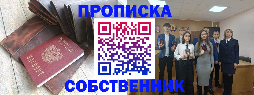 прописка для кредита в Чулыме