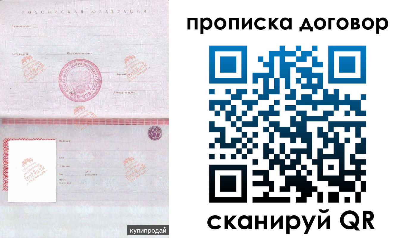 временная регистрация в квартире в Чулыме