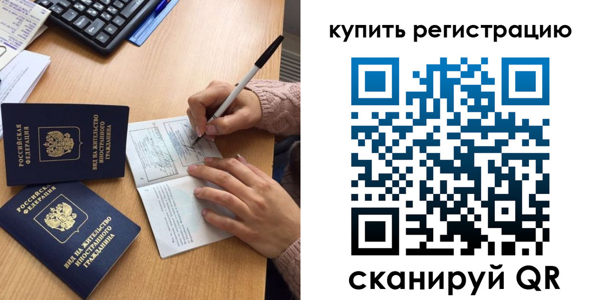 временная регистрация в квартире в Чулыме