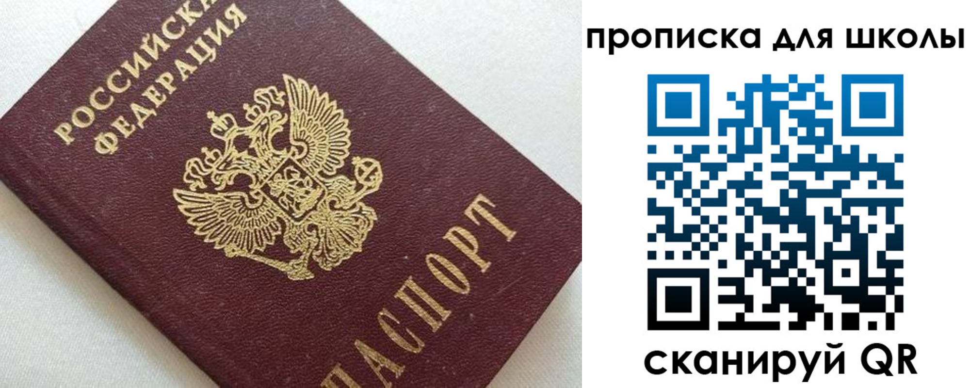 миграционный учет в Чулыме