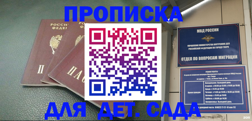 прописка гарантия в Чулыме