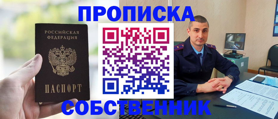 временная регистрация адрес в Чулыме