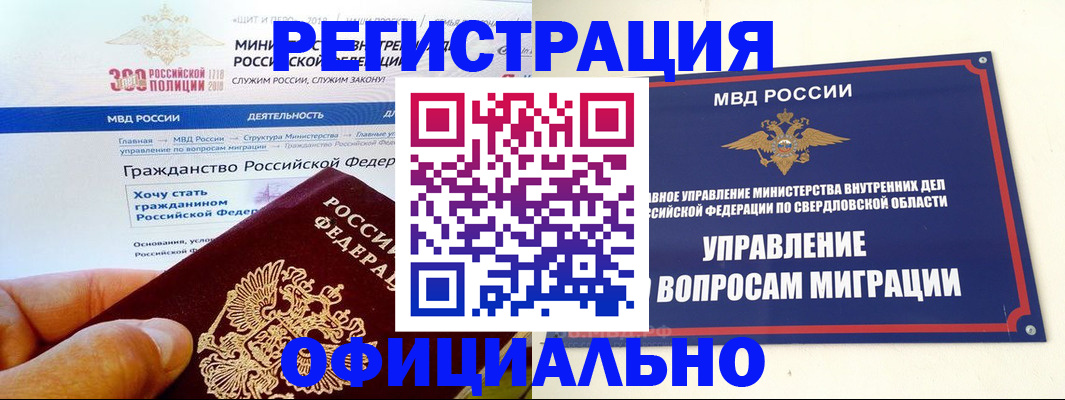 прописка законно в Чулыме