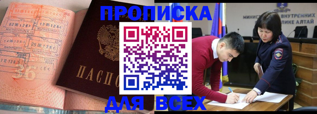 пропишу в квартире в Чулыме