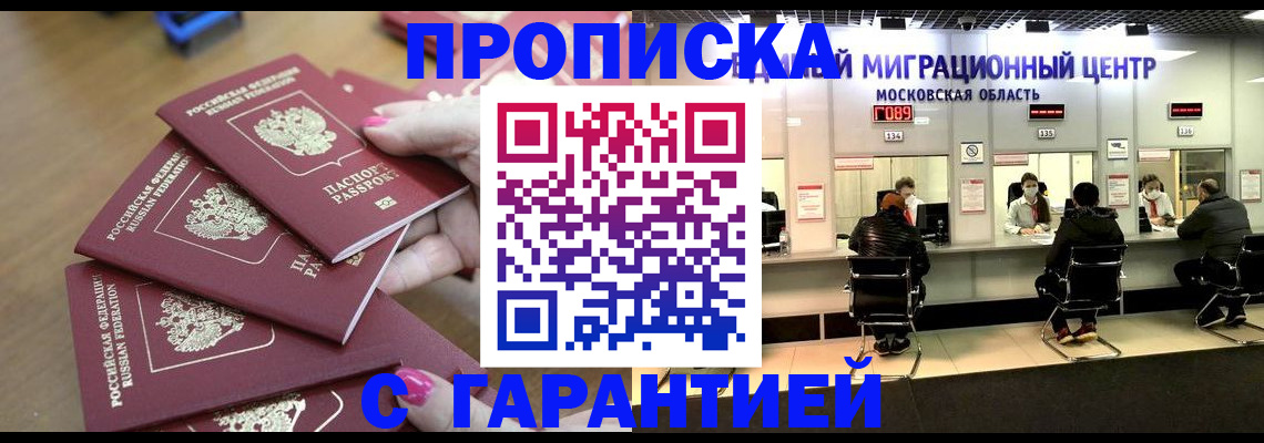 прописка для кредита в Чулыме