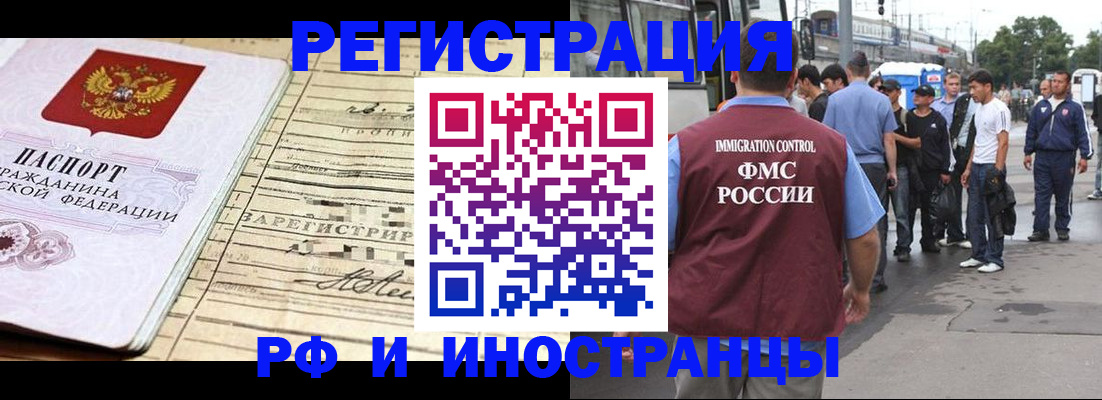 прописка для военкомата в Чулыме