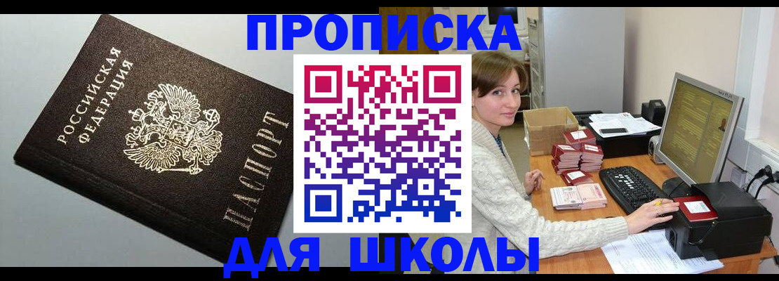 временная регистрация недорого в Чулыме